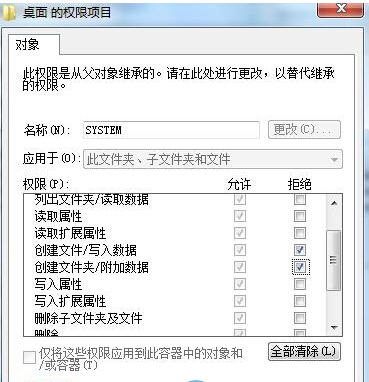 怎么禁止在win7旗舰版的桌面存放文件