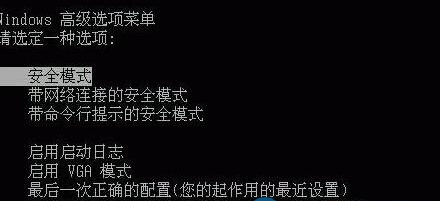 win7 32位系统无法开机的解决方案