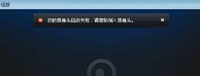 win7旗舰版摄头黑屏无法启动的解决方法