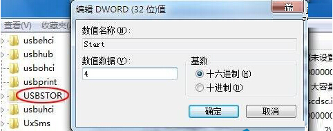 win7纯净版屏蔽U盘的设置方法