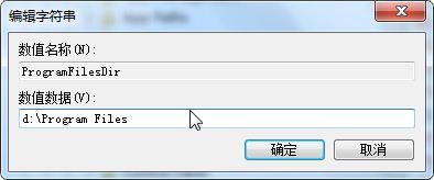 怎么修改win7 32位系统的默认软件安装路径