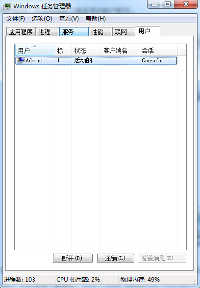 win7 64位旗舰版任务栏消失的快速处理方法