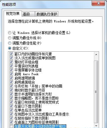 win7 32位系统关闭窗口特效的设置方法