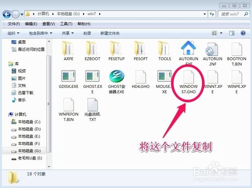 如何用u盘装win7系统操作流程
