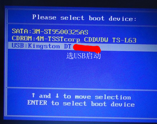 电脑怎么用u盘装系统
