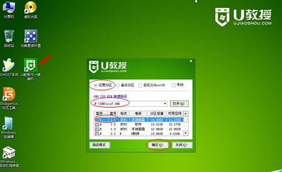怎么用u盘ghost装win7系统