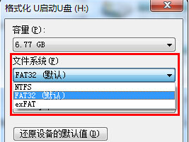 u盘装系统需要什么格式