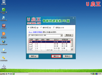【U盘装系统】u启王u盘启动盘制作软件v6.3标准版