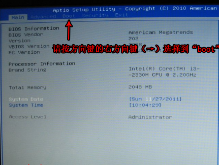 华硕电脑u盘装系统怎么设置bios