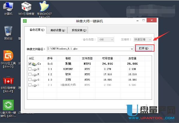 dell电脑如何用u盘装系统