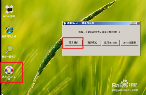如何用u盘装win732位系统