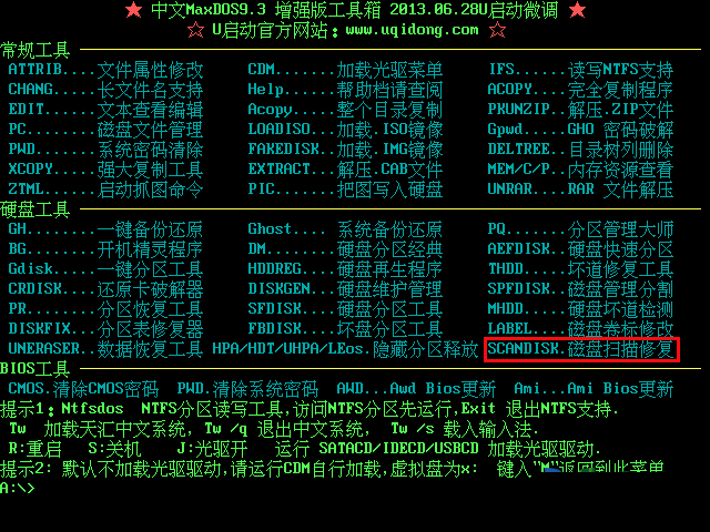 u盘装系统出现错误518怎么解决
