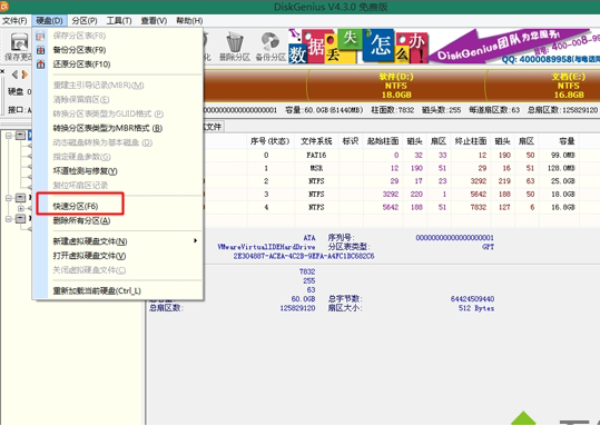 新电脑第一次u盘装系统教程图解