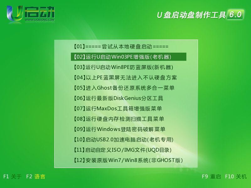 怎样用u盘装win7系统