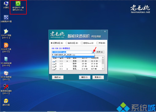 老毛桃u盘装xp系统教程图解