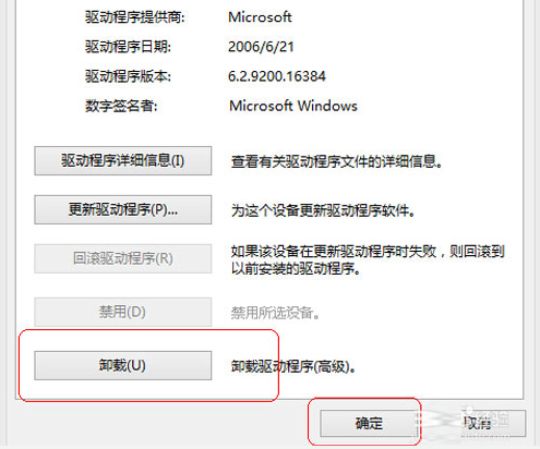 u大侠win8装系统识别不了u盘应对方法