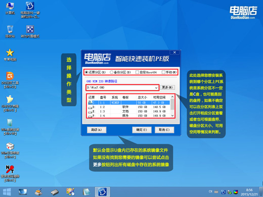 电脑店u盘启动盘制作工具下载v3.0(5)