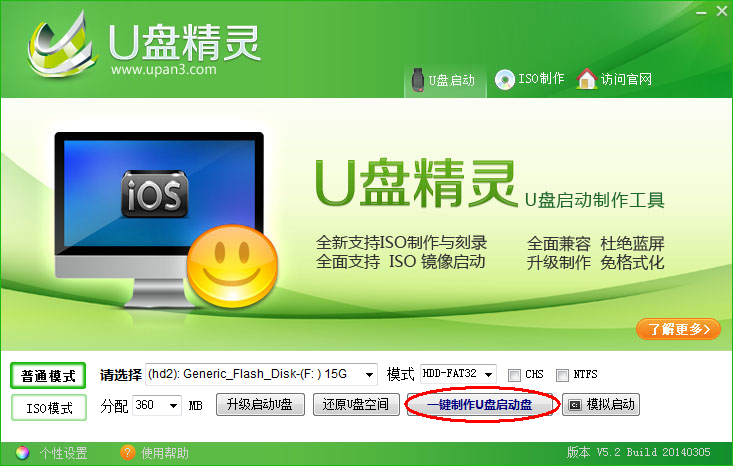 u盘精灵u盘装系统