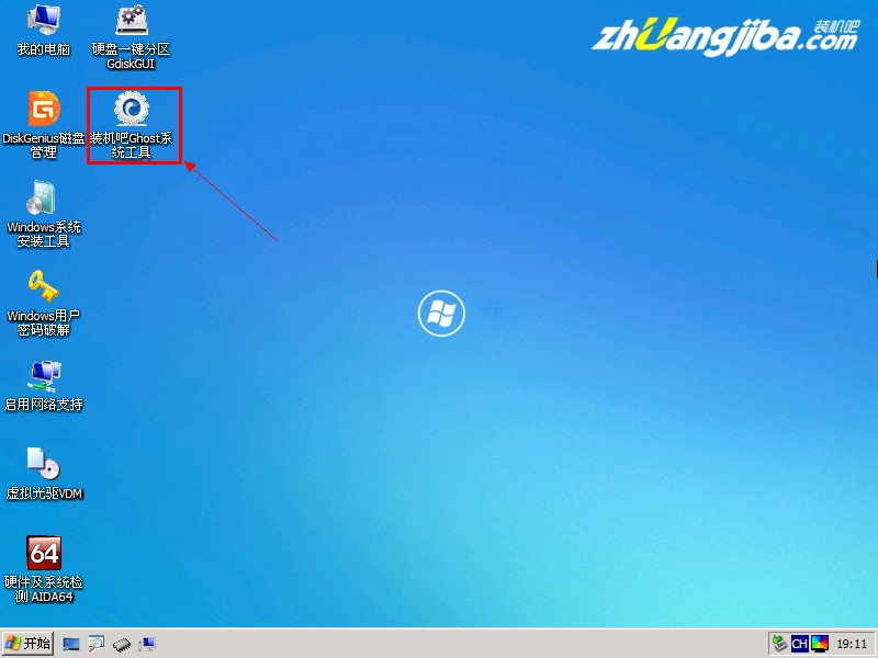 装机吧u盘启动盘制作软件下载v6.0(2)