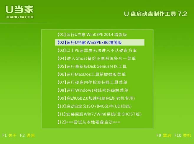 戴尔台式机怎么用u盘装系统