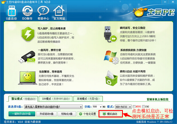 u盘装系统进不了pe怎么办