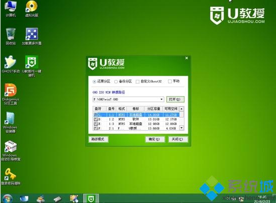 vm虚拟机用u盘装系统图文教程