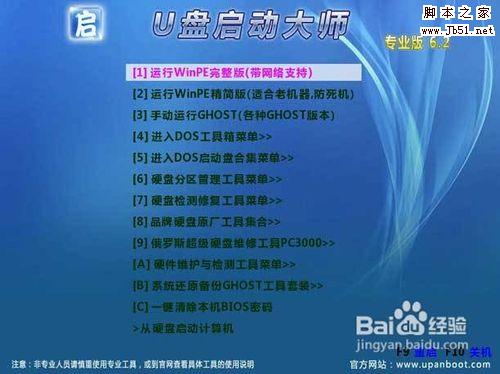 怎样用u盘装xp电脑系统