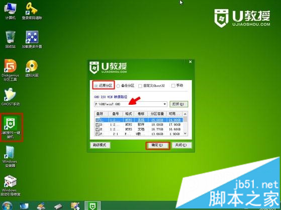 电脑开不了机怎么用u盘装系统