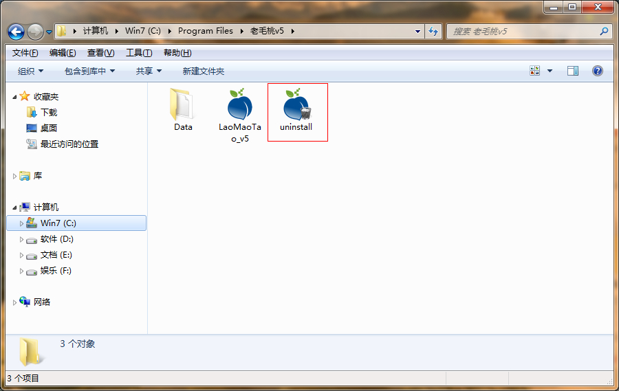如何删除老毛桃u盘制作v5.0版本软件