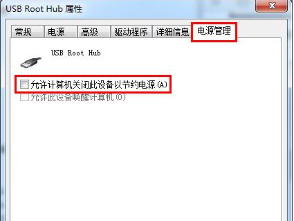 老毛桃插入u盘电脑死机重启怎么解决