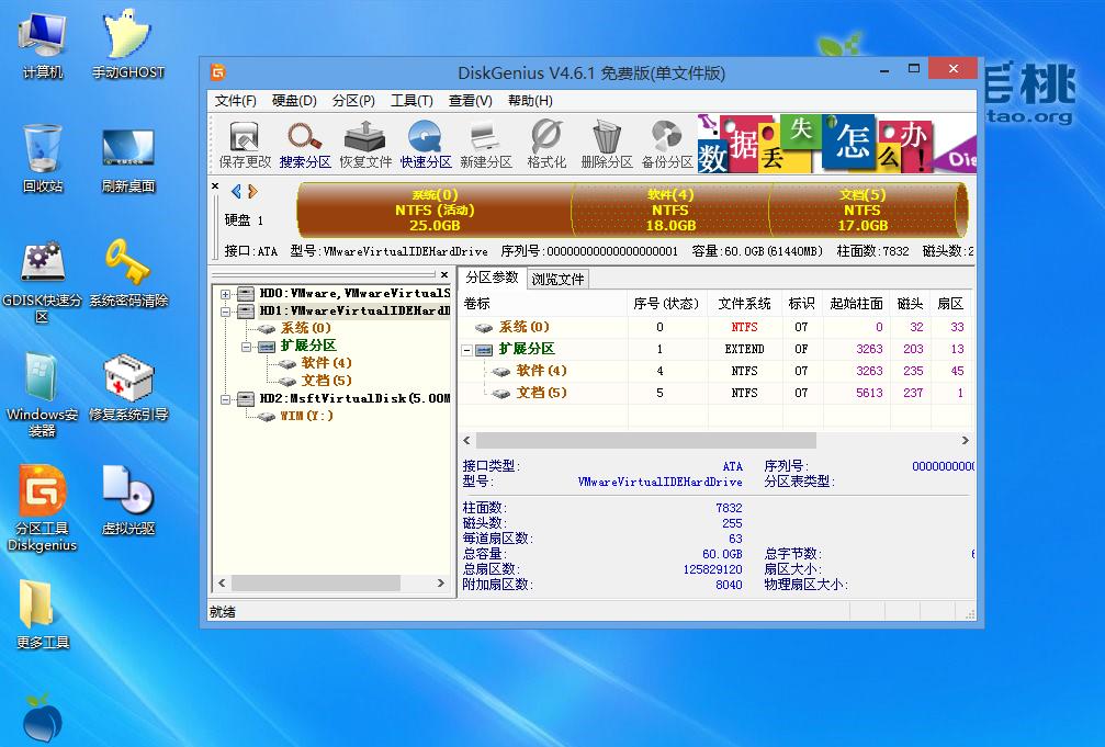 老毛桃u盘分区后磁盘没有盘符怎么处理
