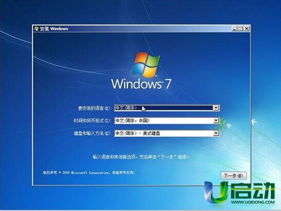 u启动u盘如何安装原版win7系统