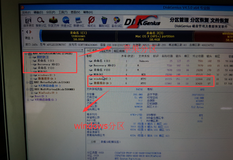 如何用u大师给Mac苹果机装win8/os双系统