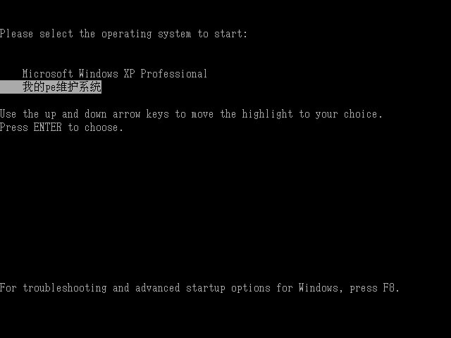 u大师如何把pe安装到硬盘