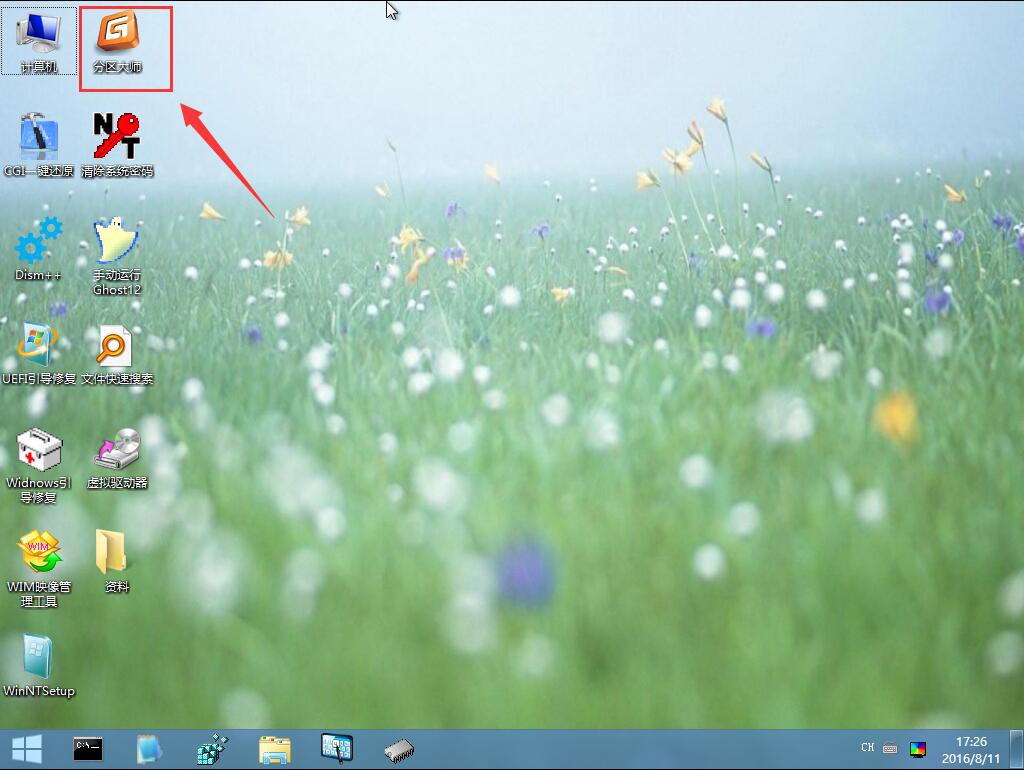 云骑士装机大师怎么设置UEFI+GET启动