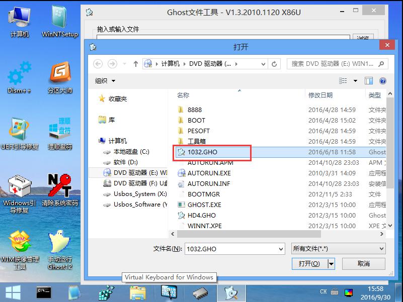 云骑士装机大师gho信息查询使用方法