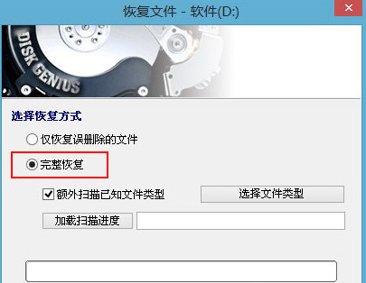 如何使用u深度u盘工具恢复误删除文件