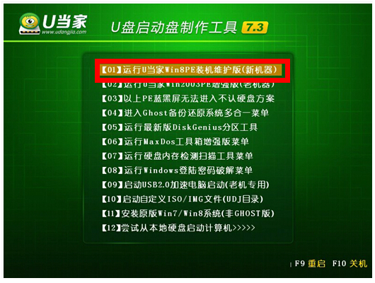索尼ea28ec用u当家u盘装win7系统操作流程
