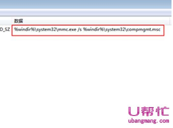 u帮忙win7系统提示windows找不到文件怎么办