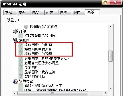 u帮忙网页播放视频没声音怎么处理
