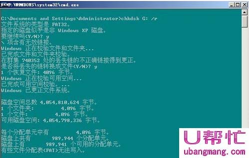 u帮忙如何用chkdsk工具修复磁盘错误