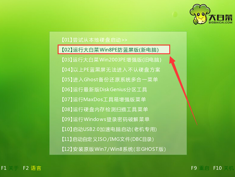 大白菜u盘装系统XP教程