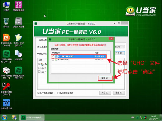 U当家U盘装系统win10教程