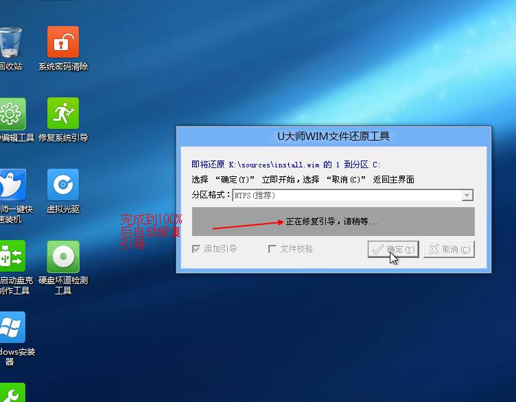 u大师u盘装系统win10教程