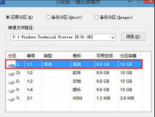 u深度u盘装系统win10教程
