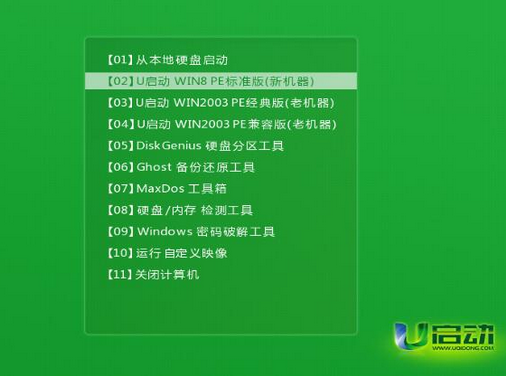 u启动u盘装系统xp教程