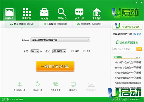 u启动u盘装系统win10教程
