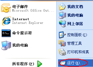 好用u盘如何解决WinXP系统启动速度慢问题