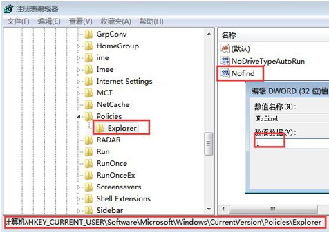 好用u盘win7搜索功能不能用怎么办