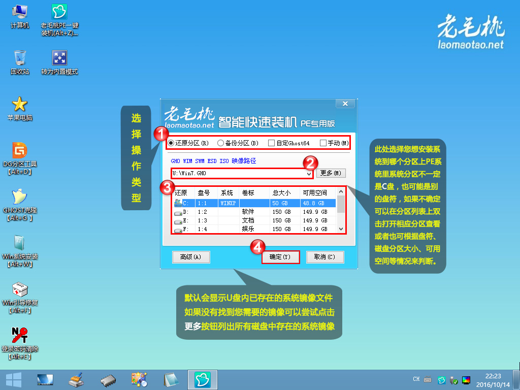 老毛桃u盘装系统
